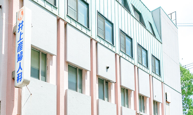 あなたの今とこれからに寄り添う産婦人科