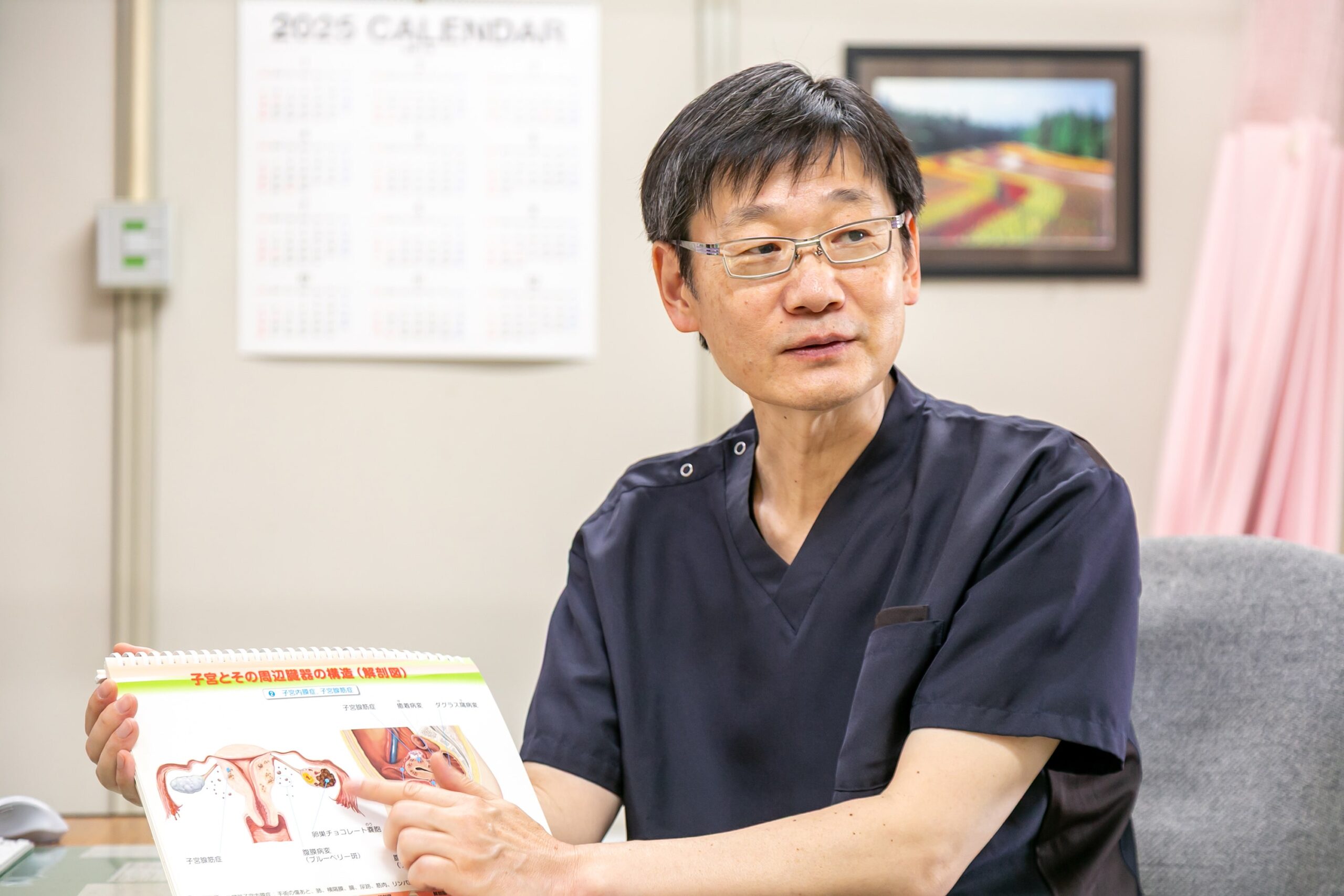 治療内容のご説明